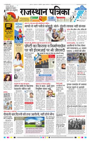 delhi edition paper