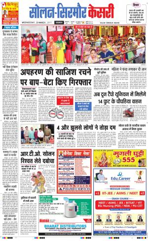  Solan sirmour kesari