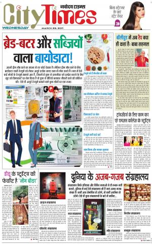  The Navodaya Times Magazine
