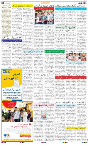  The Daily Hindsamachar Jammu