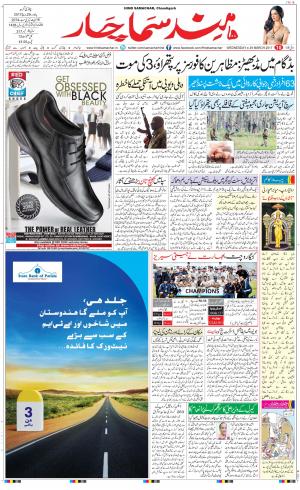  The Daily Hindsamachar Chandigarh
