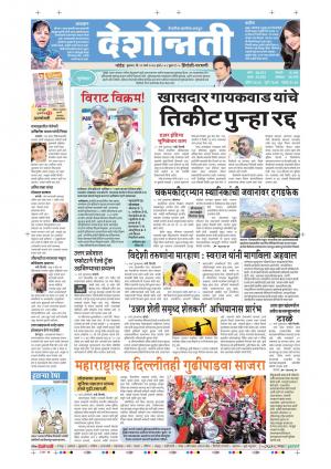 29th Mar Parbhani