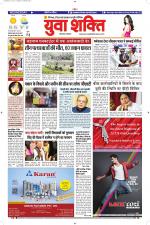 युवाशक्ति