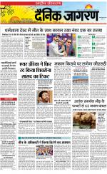 Dainik Jagran