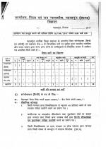 Job Notification / Results