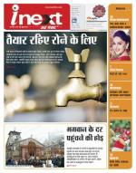 Dehradun Hindi ePaper, Dehradun Hindi Newspaper - InextLive