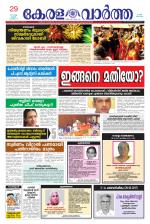 KeralaVartha
