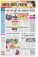 Sandhya Border Times, Jodhpur