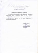 Job Notification / Results