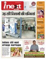 Gorakhpur Hindi ePaper, Gorakhpur Hindi Newspaper - InextLive