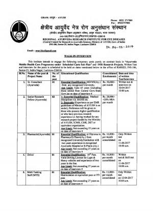 RARIED Invited Applications for 07 Senior Research Fellow & Other Posts
