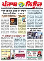 Punjab News