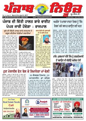punjab news usa