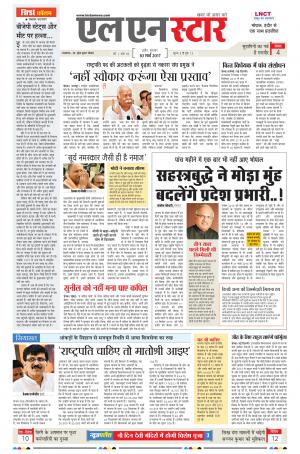 LN STAR DAILY  Thursaday