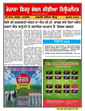 Firtu Social Media News Letter - 29/03/2017