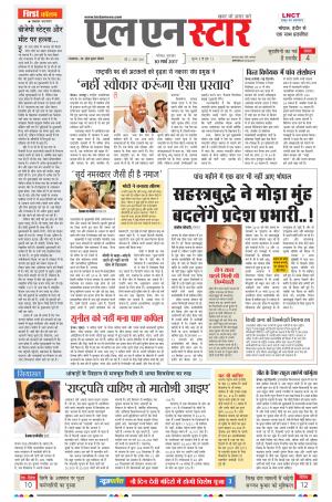 LN STAR DAILY  Thursaday