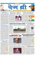 Page Three Newspaper