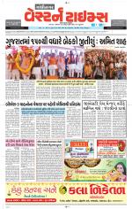 Gandhinagar Guj. - Discontinued