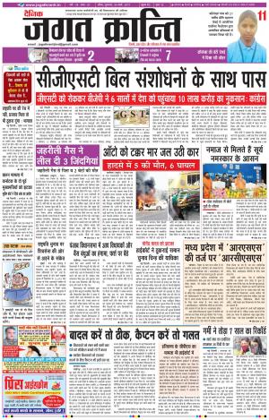 Daily Jagat Kranti  JIND Haryana Edition