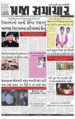 Praja Samachar