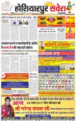 Hoshiarpur Savera