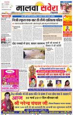 Malwa Savera - Old