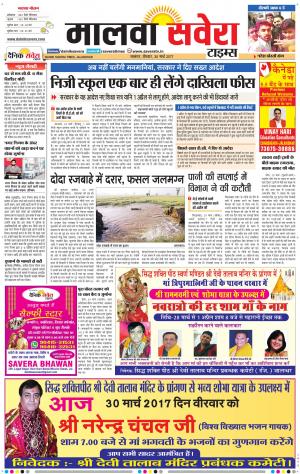 Malwa