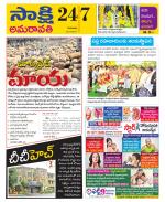 Guntur Amaravathi District