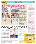 Guntur Amaravathi Constituencies