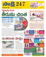 Komaram Bheem District