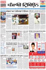 Punjabi Tribune (Delhi Edition)