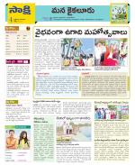 Krishna Constituencies