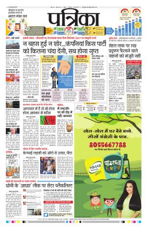 Tikamgar patrika 