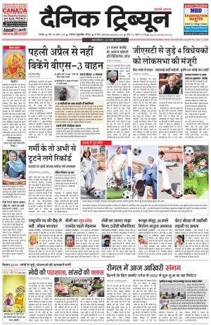 DT_30_March_2017_Rohtak