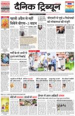 Dainik Tribune (Gurgaon Edition)