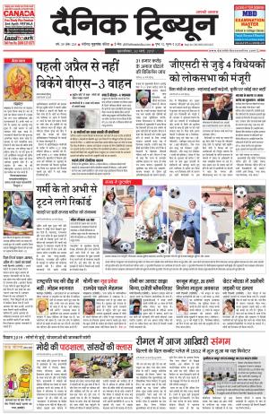 DT_30_March_2017_Gurgaon