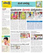 Guntur Constituencies