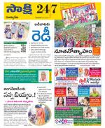 Suryapet District