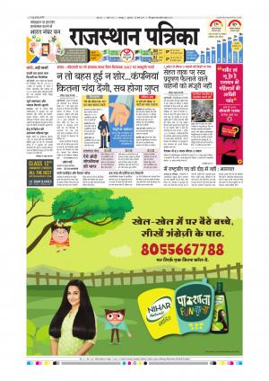 Bharatpur City Rajasthan Patrika