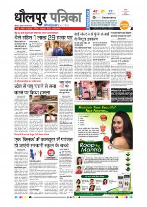 Dholpur rajasthan patrika