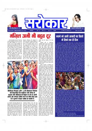 14 MARCH-20 MARCH 2017