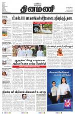 Dinamani - Nagapattinam