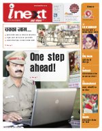 Lucknow Hindi ePaper, Lucknow Hindi Newspaper - InextLive