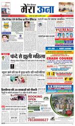 Divya Himachal Dharamsala +Mera Una +Aastha