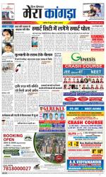 Divya Himachal Dharamsala+ Mera Kangra +Aastha