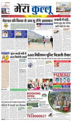 Divya Himachal Dharamsala+Mera Kullu +Aastha