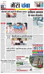 Divya Himachal Dharamsala+Mera Chamba+Aastha