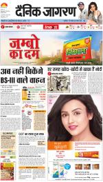 Varanasi Hindi ePaper, Varanasi Hindi Newspaper - InextLive