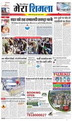 Divya Himachal Shimla+Mera Shimla +Aastha