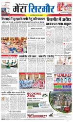 Divya Himachal Shimla+Mera Sirmour +Aastha 